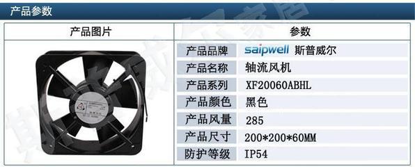 【赛普供应 交流风机 200*200*60 电焊机散热风扇】价格,厂家,图片,通风机,上海市黄浦区良茂电子经营部-